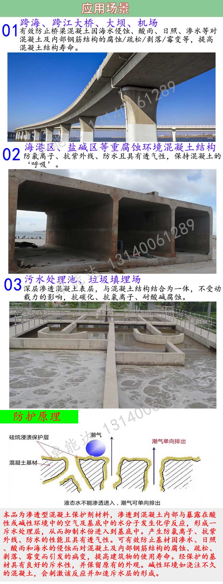 有機(ji)硅(gui)保(bao)護(hu)劑(ji)材(cai)料(liao)説(shuo)明2.jpg