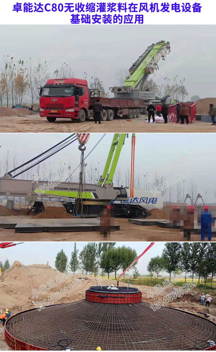 卓能達(da)C80超(chao)高(gao)強(qiang)灌(guan)漿料(liao)-2.jpg 卓能(neng)達(da)C80超高(gao)強(qiang)灌漿料-2.jpg