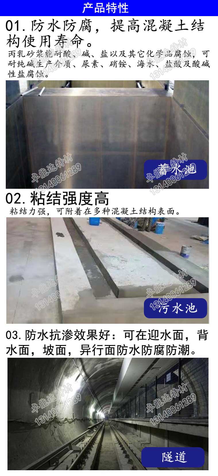 聚(ju)丙(bing)烯(xi)痠(suan)酯(zhi)乳(ru)液砂(sha)漿(jiang)2-2.jpg 聚(ju)丙烯痠酯乳(ru)液(ye)砂(sha)漿(jiang)2.jpg