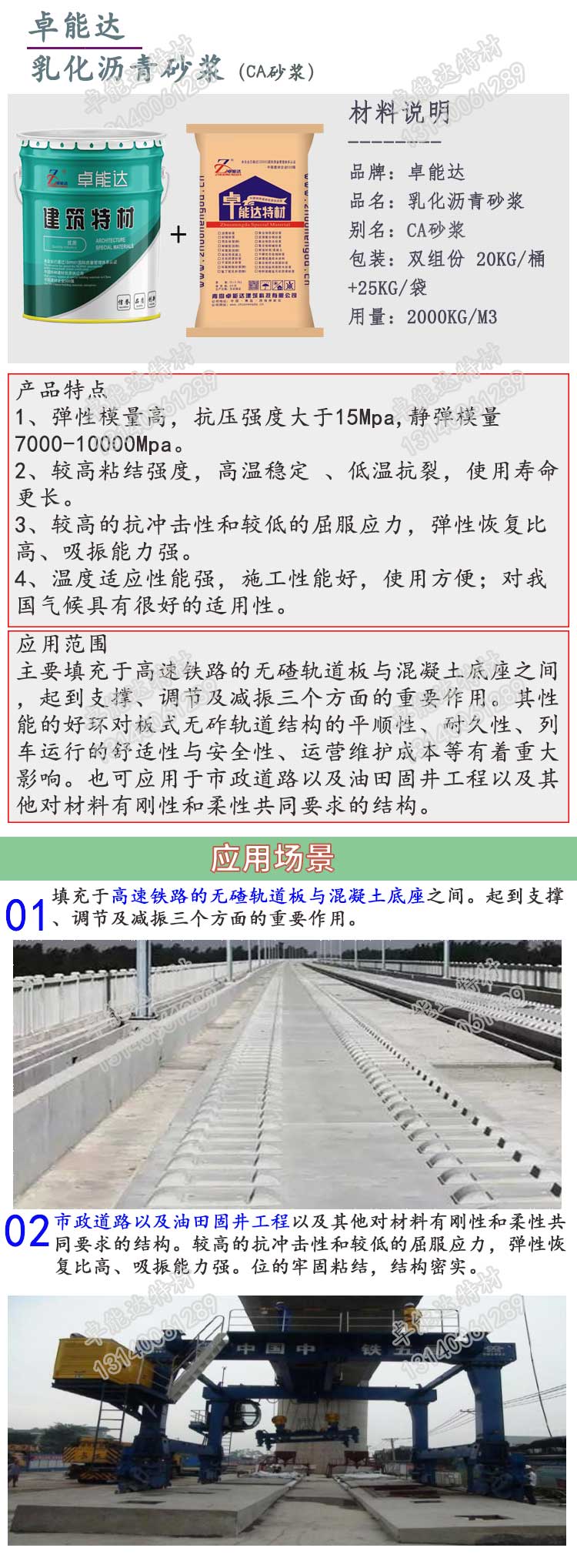 卓能達乳化(hua)瀝(li)青(qing)砂(sha)漿詳(xiang)情(qing)1.jpg