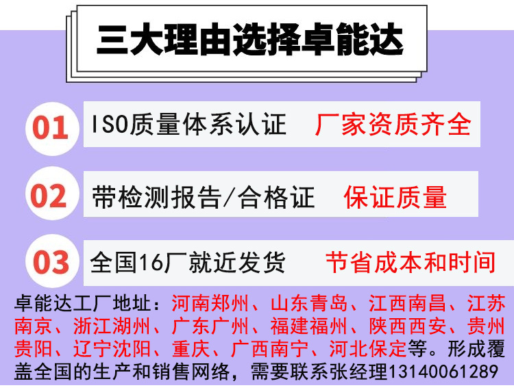 選擇卓(zhuo)能達三(san)大理由（帶電(dian)話）.jpg