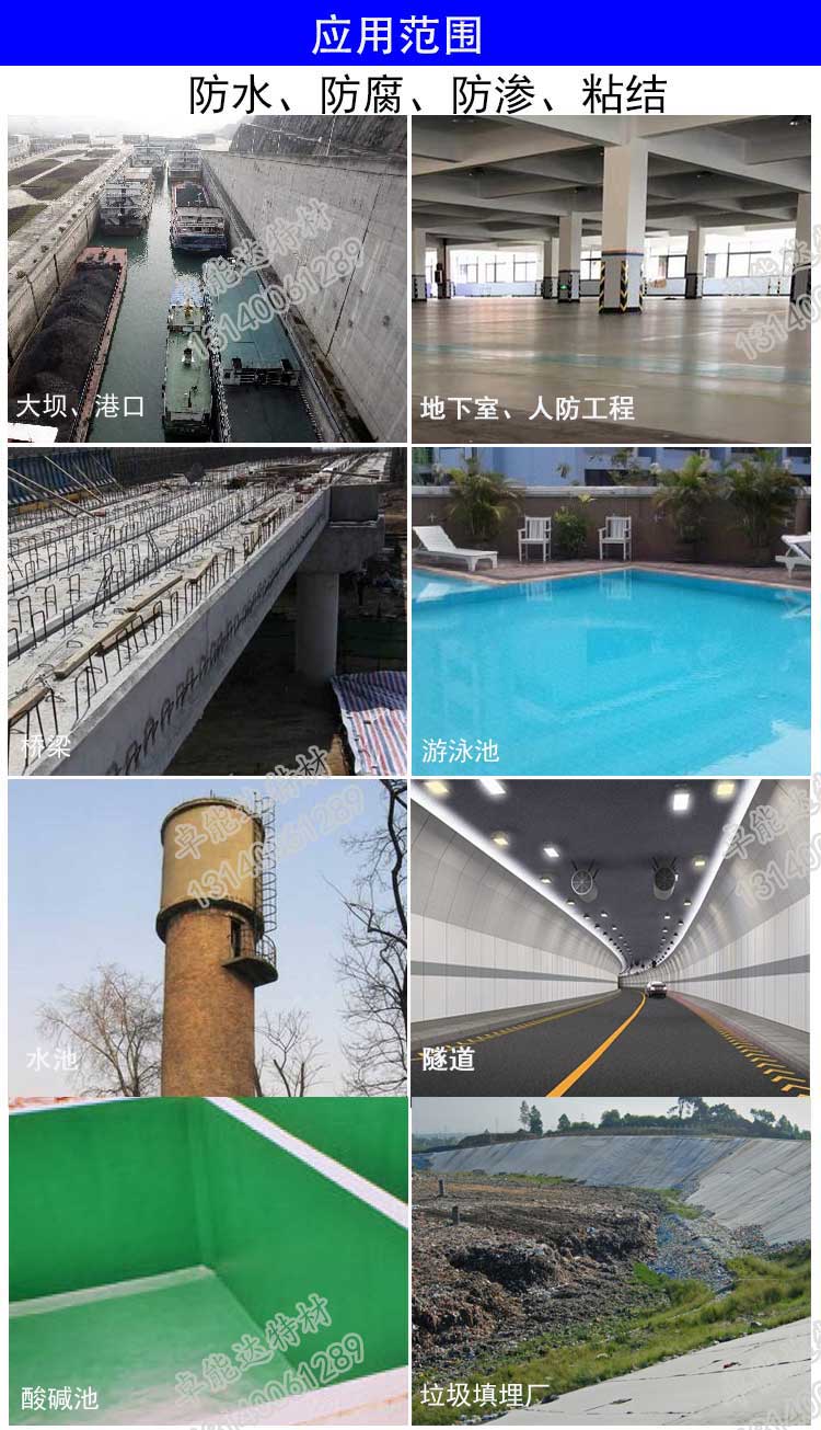 氯(lv)丁(ding)膠乳(ru)防水素漿(jiang)應(ying)用(yong)案例-2.jpg